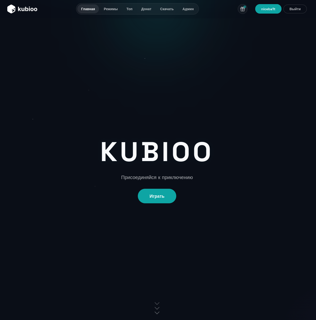 Kubioo - Скрин 1