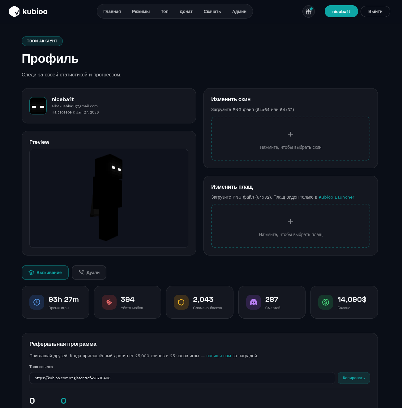 Kubioo - Скрин 2