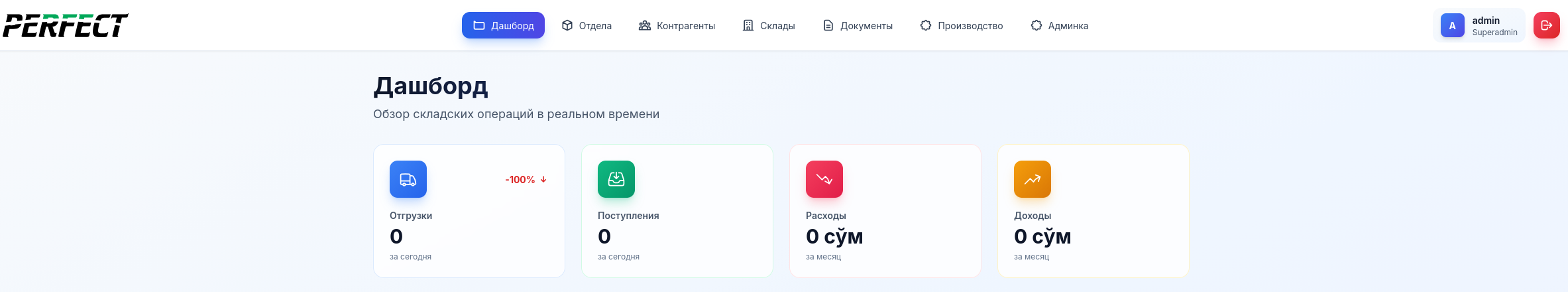 Perfect - Скрин 1