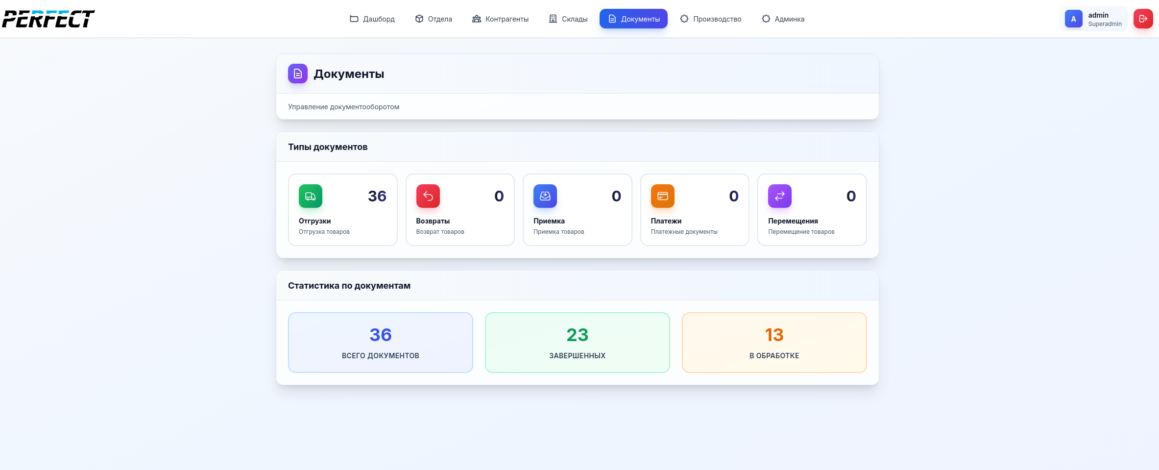 Perfect - Скрин 2