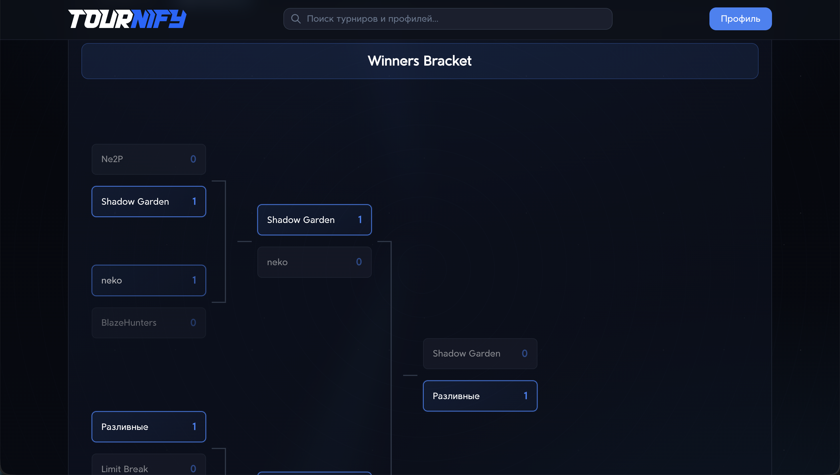 Tournify - Скрин 3